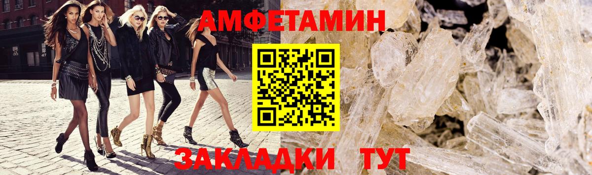 АМФЕТАМИН VHQ  hydra ссылка  Гусь-Хрустальный  Вход с VPN  АМФ 