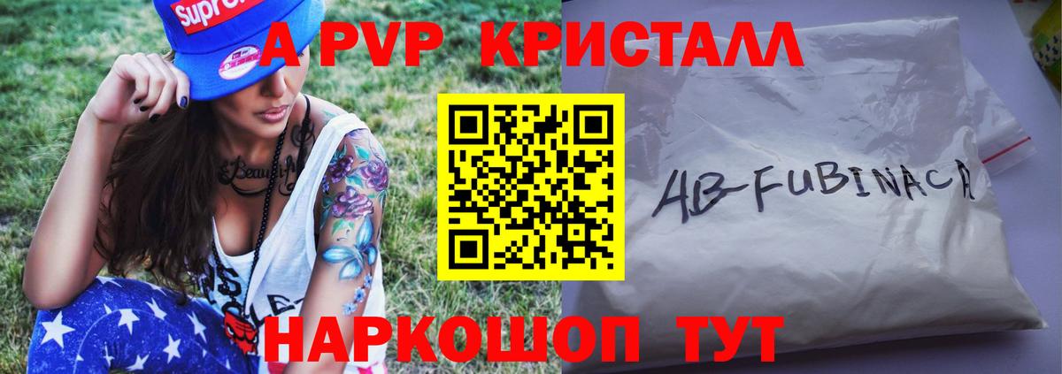Альфа ПВП СК  Вход с VPN  где найти наркотики  Гусь-Хрустальный  А ПВП крисы CK  APVP 