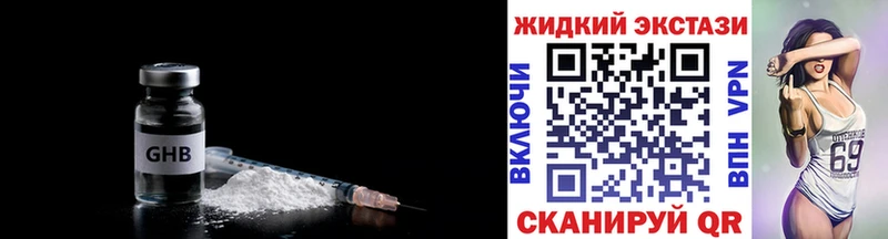 Бутират 1.4BDO Гусь-Хрустальный