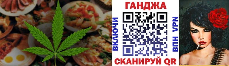 Cannafood марихуана  купить закладку  Гусь-Хрустальный 