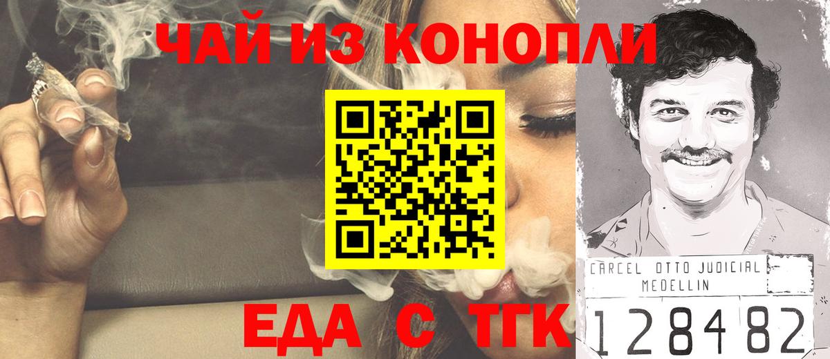 Cannafood конопля  Вход с VPN  Гусь-Хрустальный 