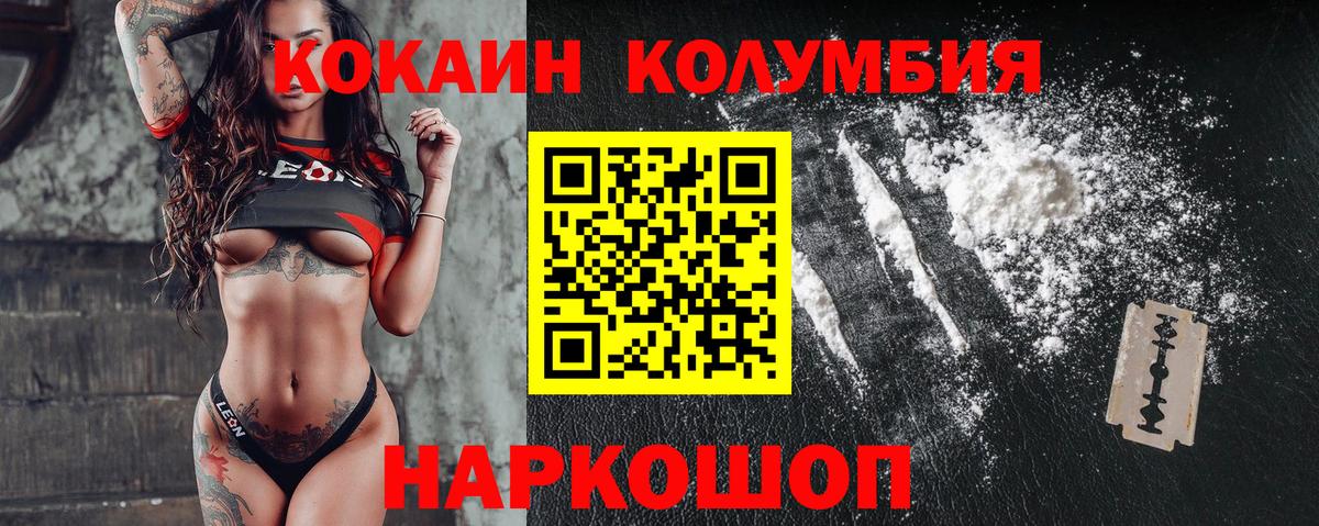 КОКАИН Columbia Гусь-Хрустальный