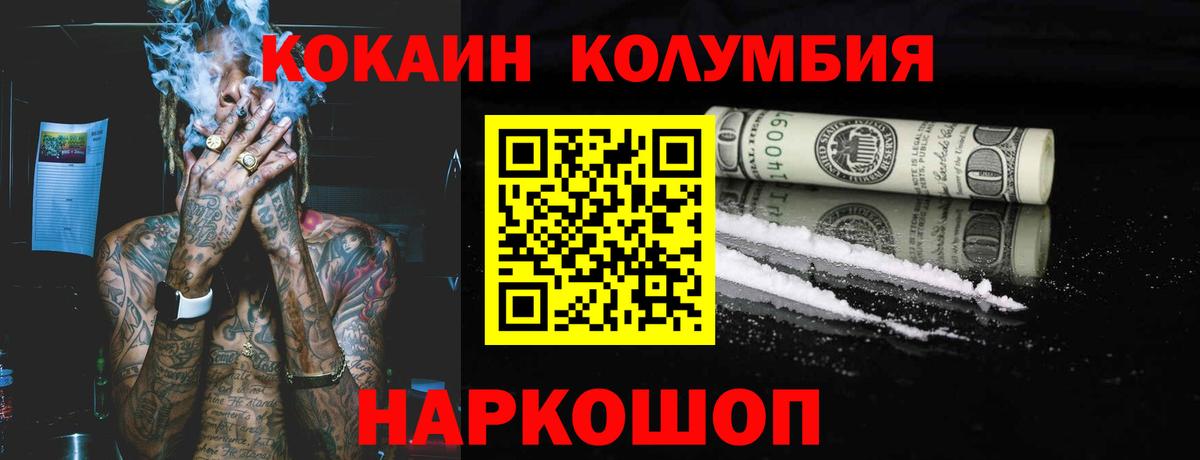 Cocaine Перу  Вход с VPN  Гусь-Хрустальный 