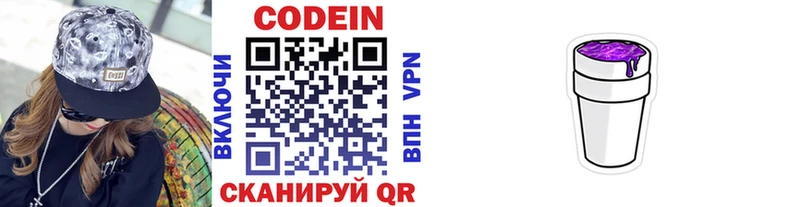 Codein Purple Drank  что такое наркотик  Гусь-Хрустальный 