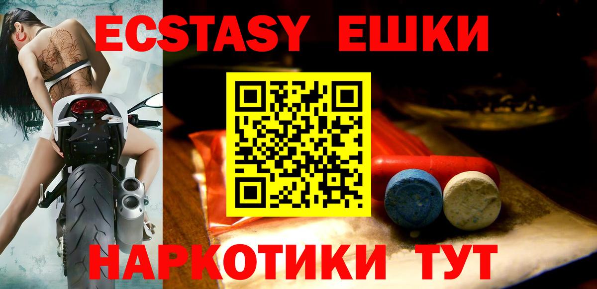 Ecstasy 300 mg  mega ONION  Экстази louis Vuitton  Гусь-Хрустальный  Вход с VPN  Экстази 