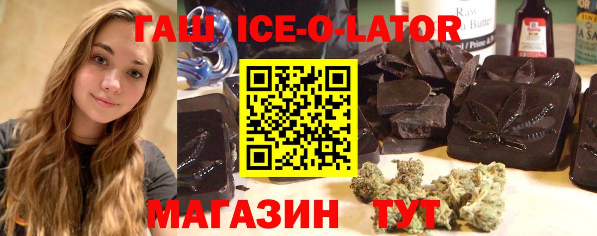 ГАШ Cannabis  Вход с VPN  Гусь-Хрустальный 