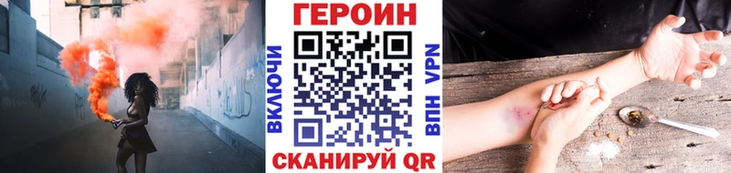Героин хмурый  kraken онион  Гусь-Хрустальный  где купить  