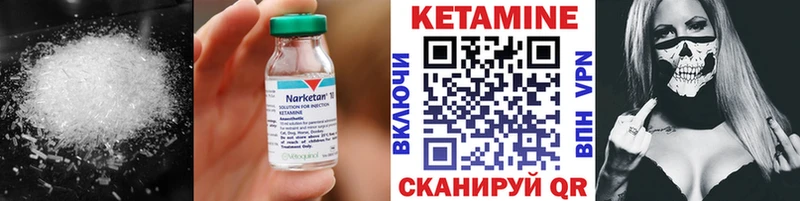 КЕТАМИН VHQ Гусь-Хрустальный