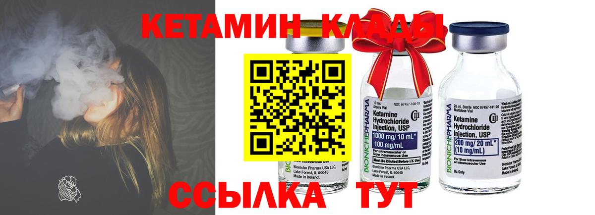 Гусь-Хрустальный  КЕТАМИН VHQ  Вход с VPN  КЕТАМИН ketamine 