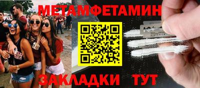 метамфетамин Гусев