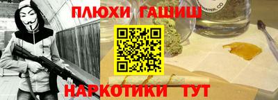 метамфетамин Гусев