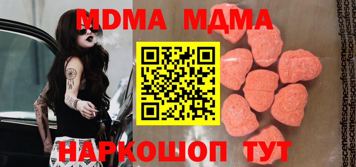 Гусь-Хрустальный  МДМА кристаллы  МДМА Molly  Вход с VPN 