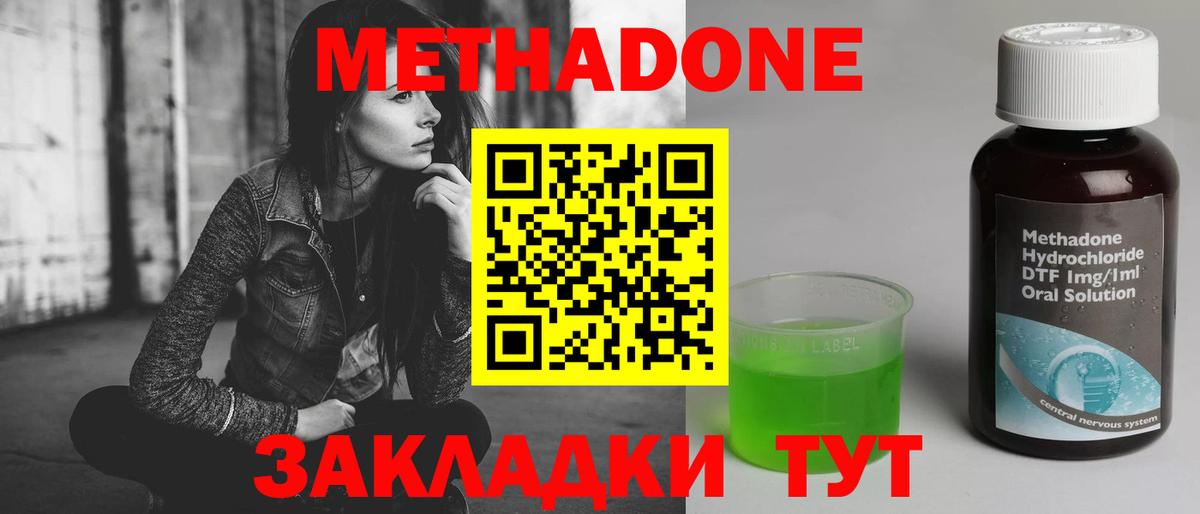 Метадон VHQ  гидра как войти  Метадон VHQ  Гусь-Хрустальный  Вход с VPN 
