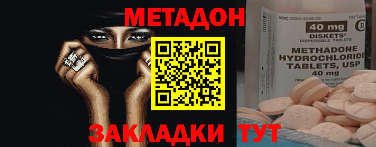 МЕТАДОН мёд Гусь-Хрустальный