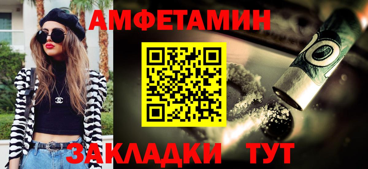 МЕТАМФЕТАМИН мет Гусь-Хрустальный