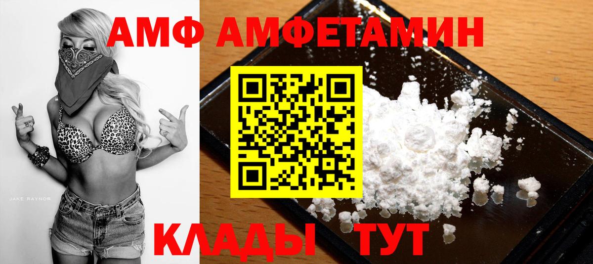 МЕТАМФЕТАМИН Декстрометамфетамин 99.9%  Вход с VPN  Гусь-Хрустальный 
