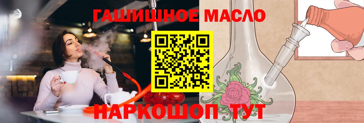 ТГК Wax  ТГК гашишное масло  Гусь-Хрустальный  Вход с VPN 